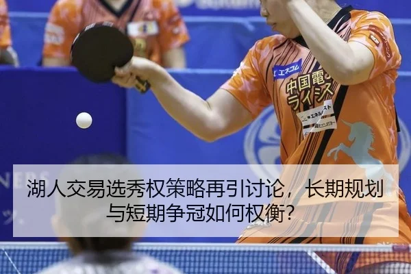 hu-ren-jiao-yi-xuan-xiu-quan-ce-lve-zai-yin-tao-lun-chang-qi-gui-hua-yu-duan-qi-zheng-guan-ru-he-quan-heng-2-453.jpg