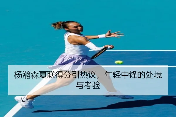 yang-han-sen-xia-lian-de-fen-yin-re-yi-nian-qing-zhong-feng-de-chu-jing-yu-kao-yan-2-421.jpg